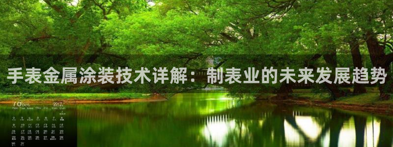 美高梅中国区总裁