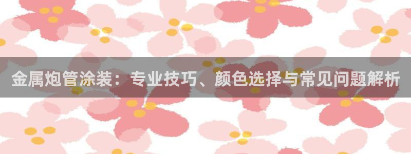 美高梅矿泉水多少钱一瓶啊