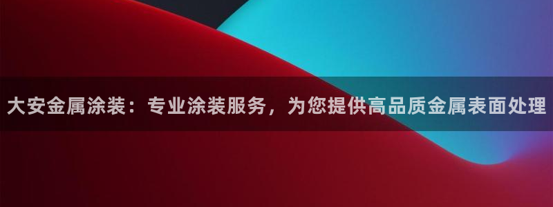 美高梅营业时间
