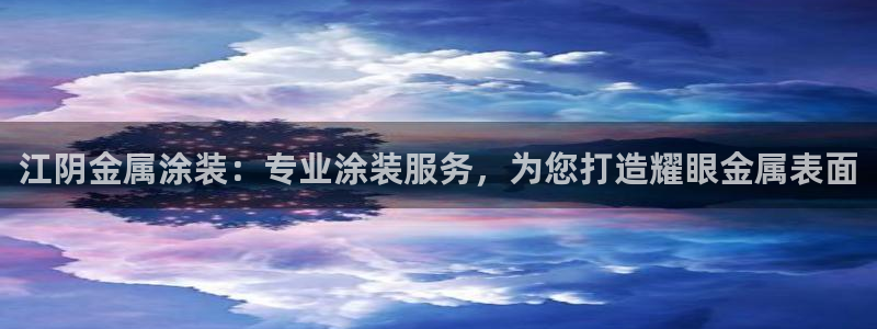 美高梅提现提不出来