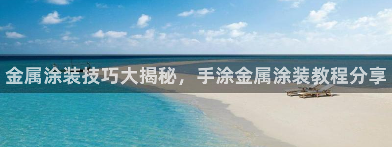 美高梅会员卡等级怎么看