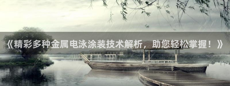 美高梅酒店日语