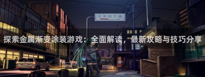 美高梅冻结账号要怎么解除