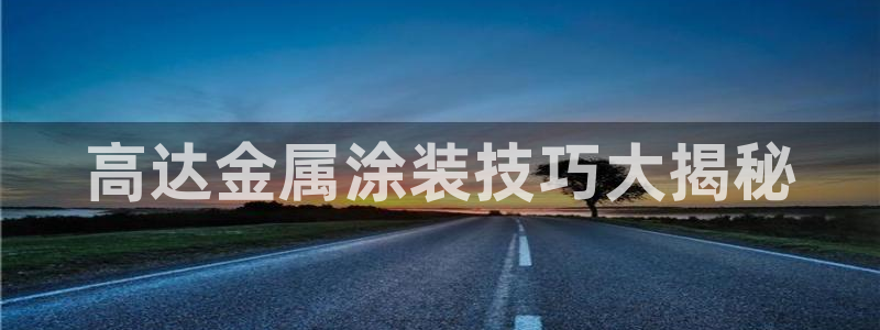 美狮美高梅酒店二楼水疗