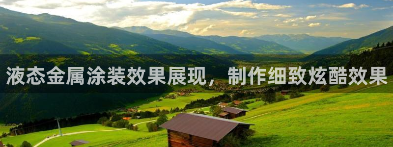 美高梅现