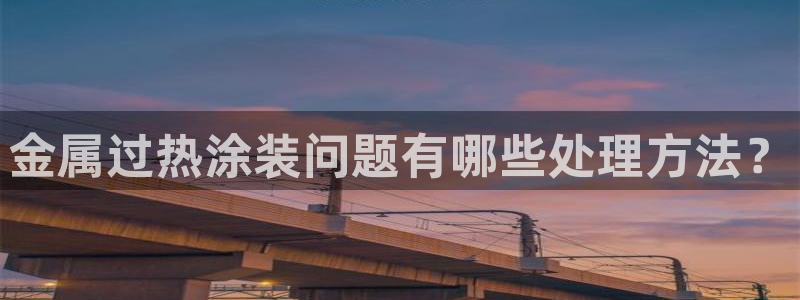 鲁能美高梅别墅什么时候入住