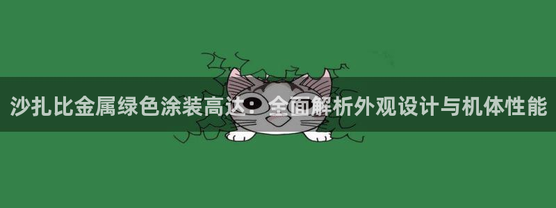 美高梅线上客服