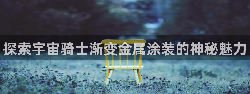 8ggg美高梅游戏官网