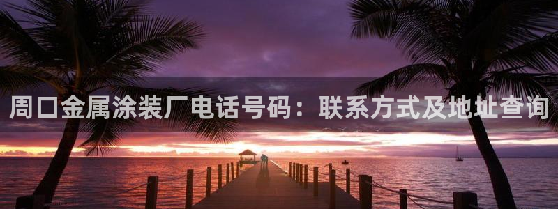 美高梅美幻酒店