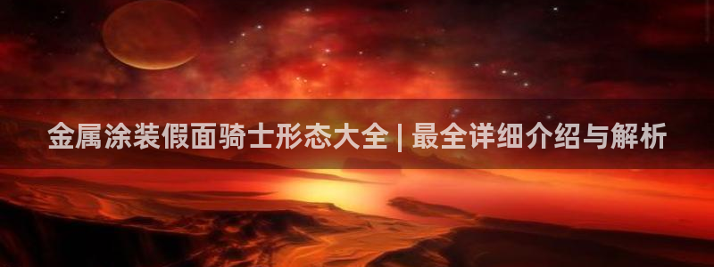 美狮美高梅酒店设计师