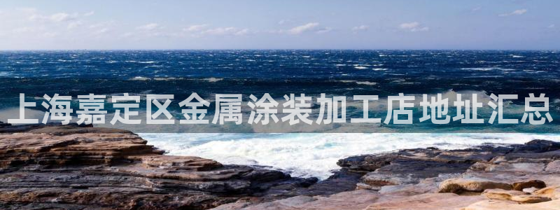 美高梅酒店在哪个区