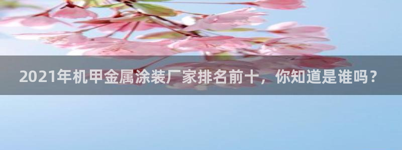 美高梅游戏安卓手机版