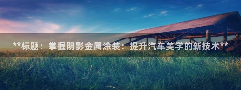 美高梅会员等级怎么分