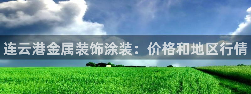 鲁能美高梅别墅
