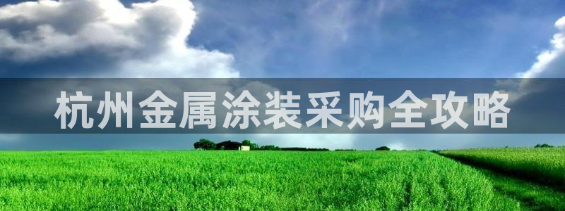 美高梅会员卡怎么注销