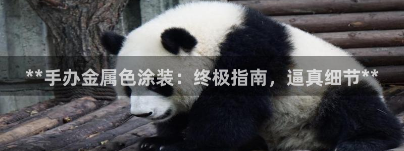 美高梅A p p怎么升级