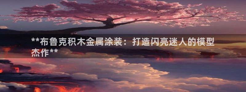 美高梅全国有几家