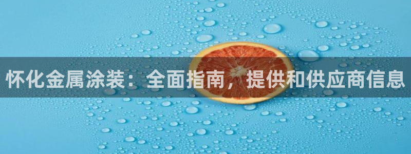 美高梅酒店自助早餐攻略