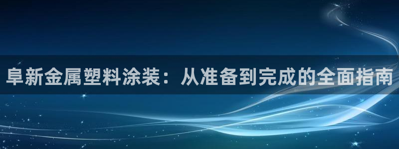 美高梅客户服务中心地址