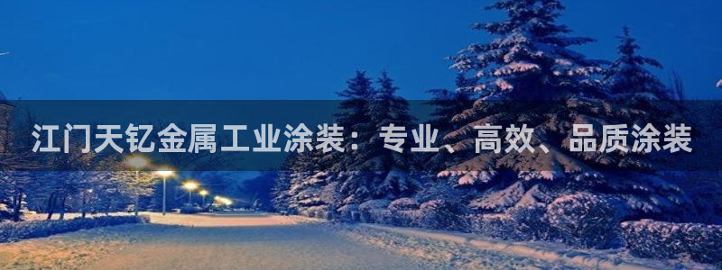 美高梅官方安卓版中文版