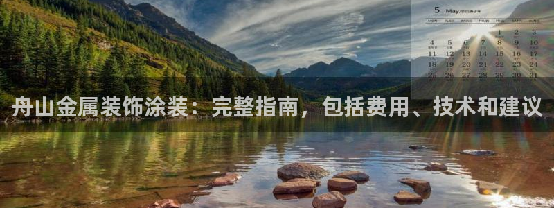 美高梅酒店集团怎么样