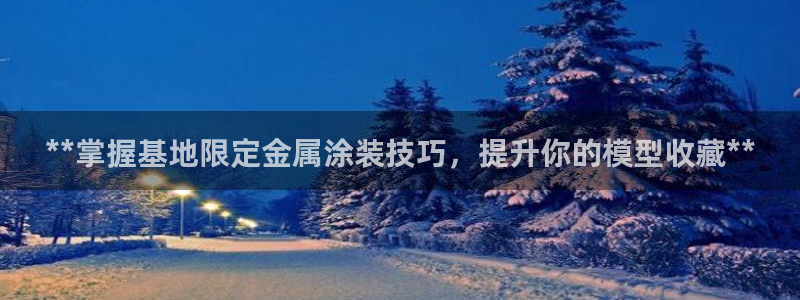 美高梅游戏平台官网下载