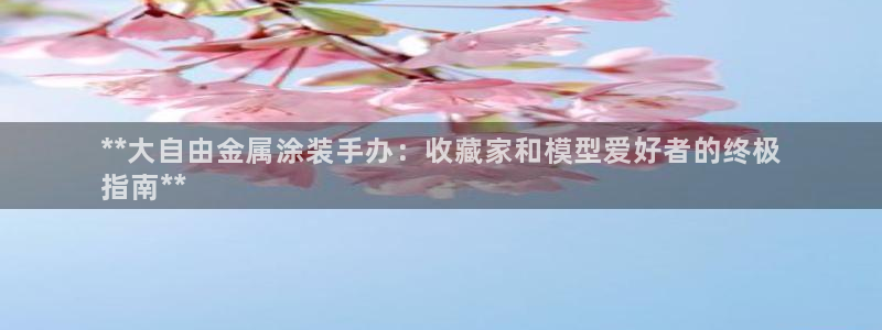 美狮美高梅酒店香氛