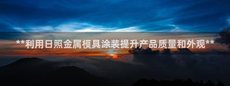 美高梅娱乐直营