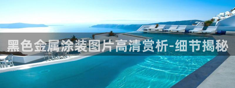 美高梅官网买票