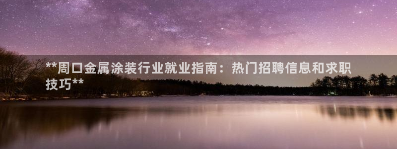 美高梅酒店层高