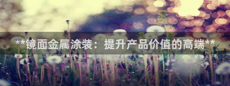 美高梅哪里领奶茶