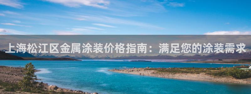 鲁能钓鱼台美高梅公馆别墅