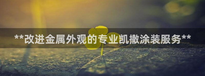 美高梅入职面试