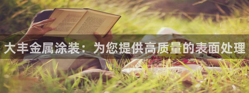 美高梅酒店在哪个区