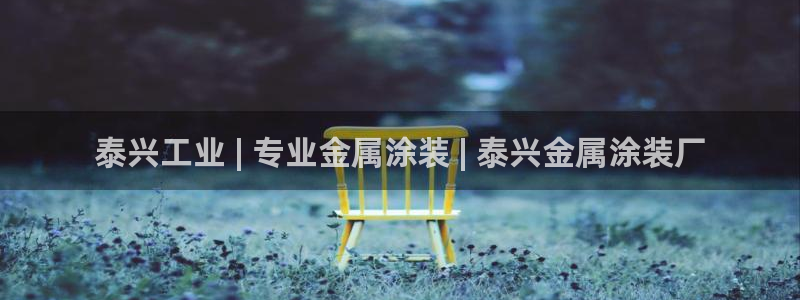 美高梅二手房