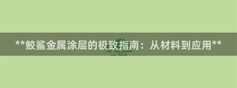 美高梅酒店品牌之夜