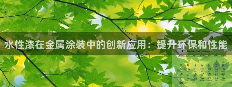 美高梅 何超琼