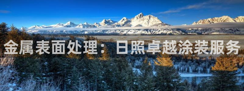 美高梅官方版app充值