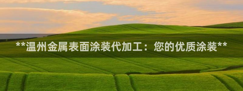 美高梅酒店杭州店地址