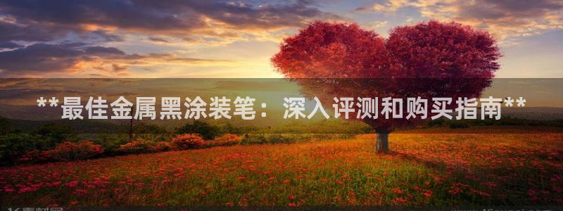美高梅酒店集团怎么样