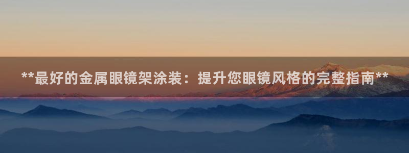 美高梅酒店员工待遇