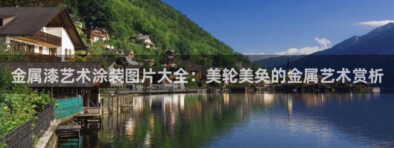 美高梅空中海洋秀到底在哪个地方