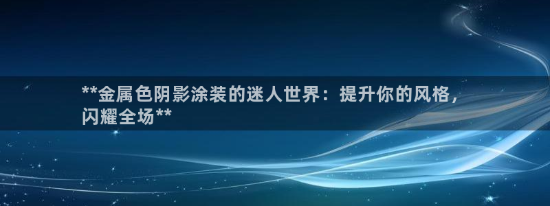 美狮美高梅美食