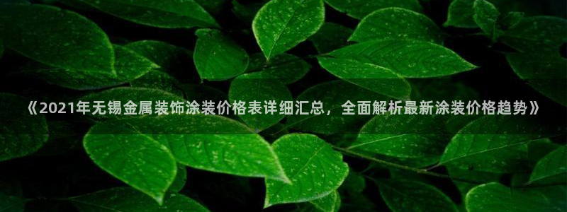 美高梅国际酒店集团介绍