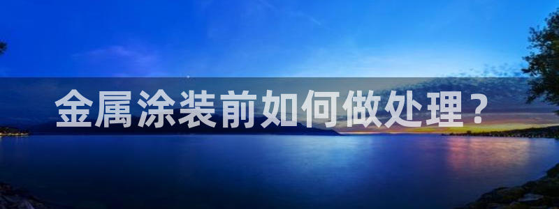 美高梅谁开的