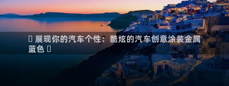 美高梅别墅价格