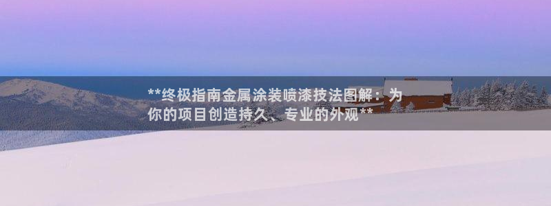 美高梅软件开发创始人