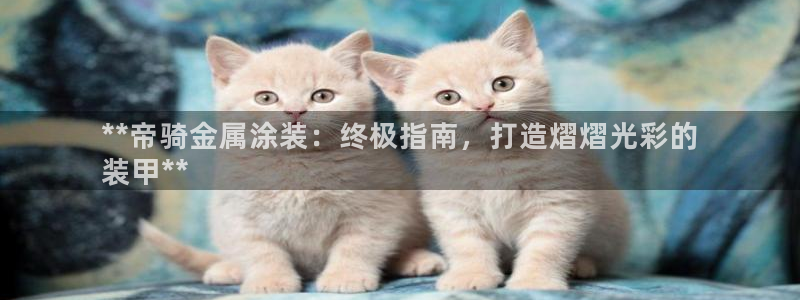 美高梅挨黑了客服说什么
