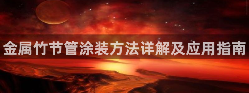 鲁能钓鱼台美高梅售楼处