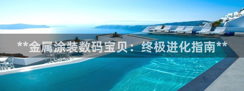 美高梅中国股票